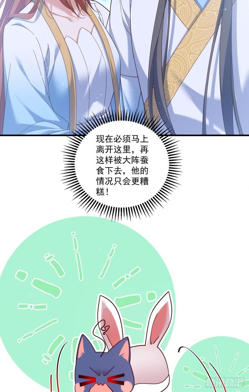 第426话 上古法阵11
