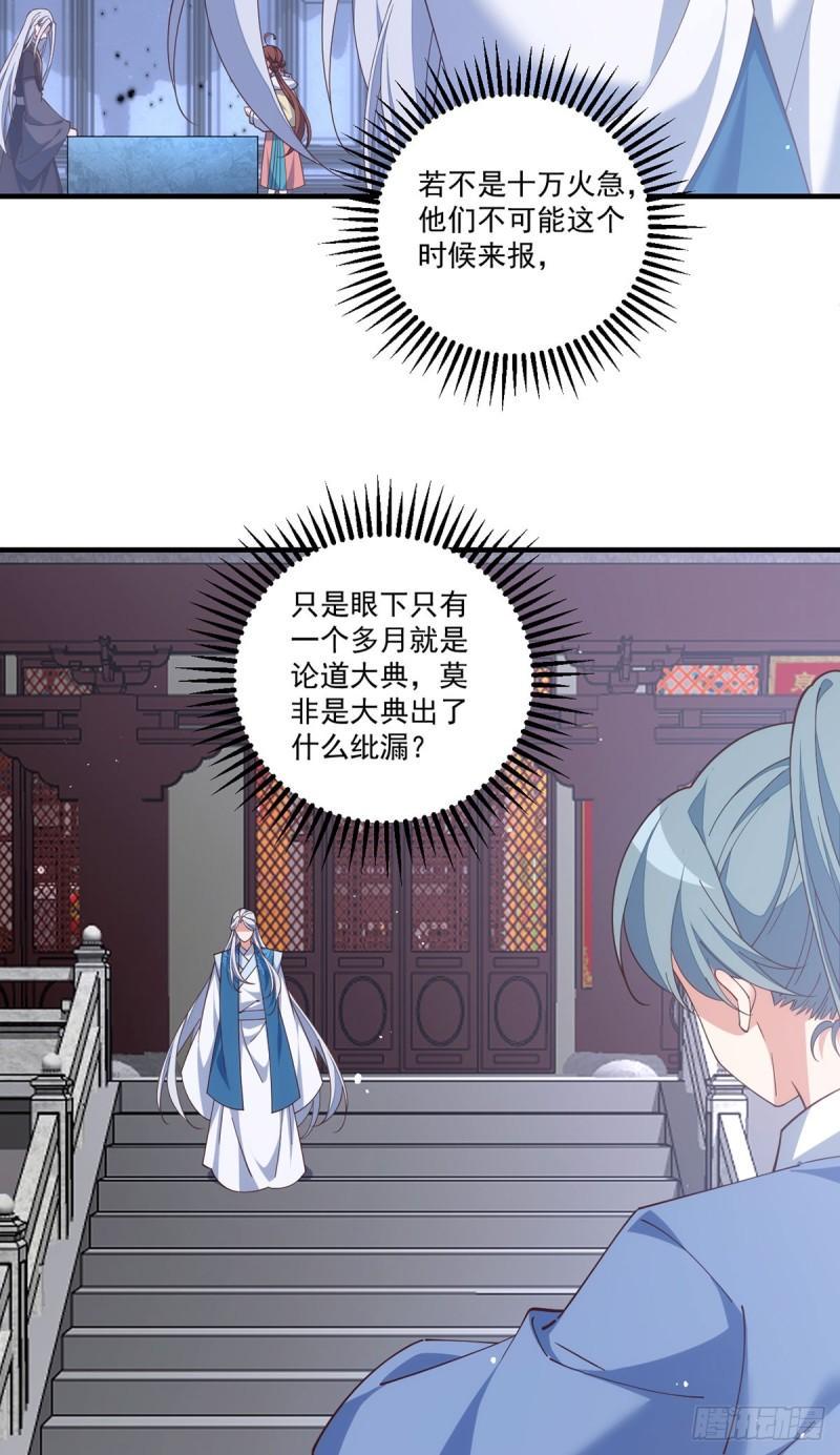 第406话 应接不暇的危机34