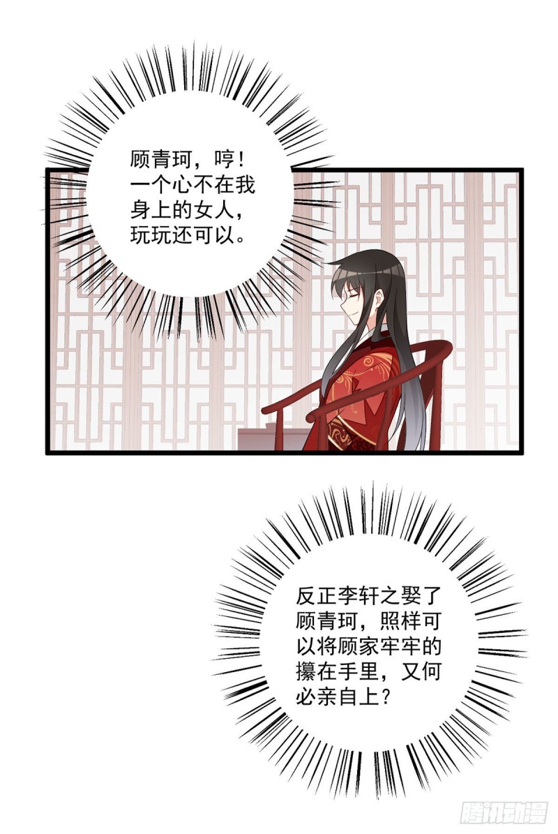 259.夜天煦的计划31