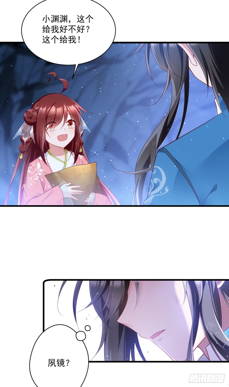 280.夙镜的秘密5