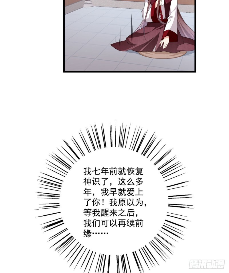 236.一段孽缘15