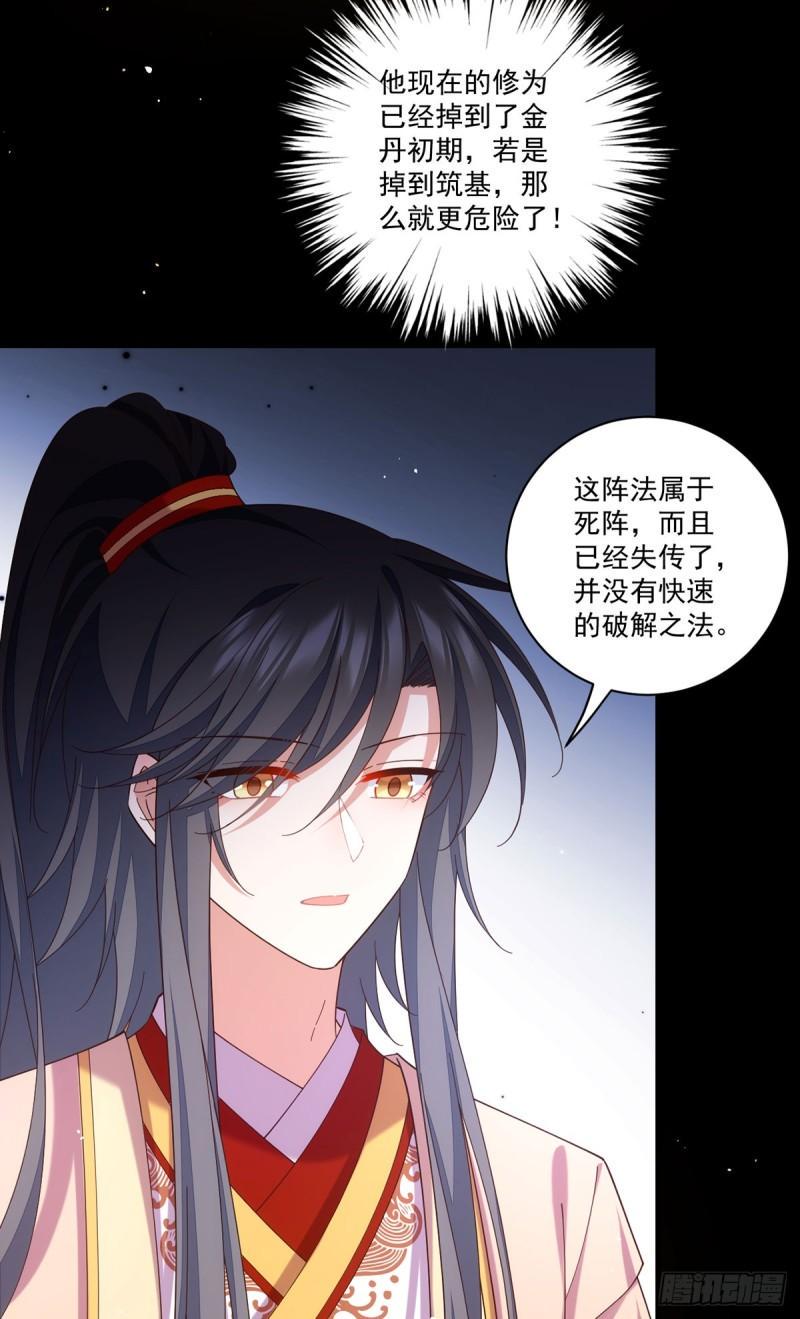 第429话 快速提升修为的方法20