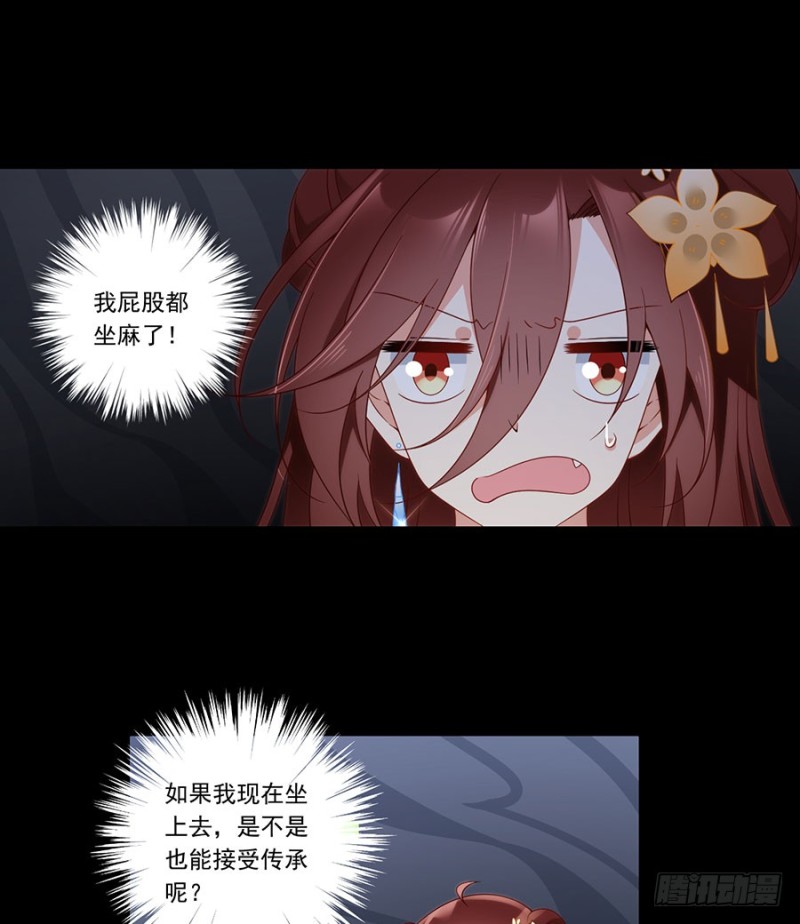 138.王座的秘密27