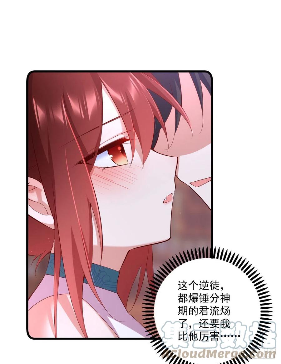 第314话 恶婆婆厉老14