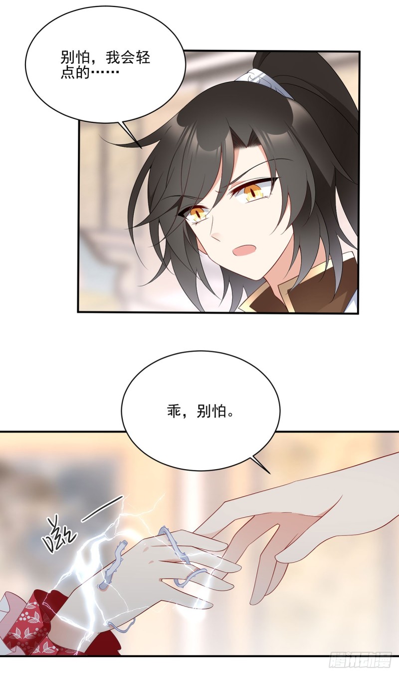 187.令人误会的声音4