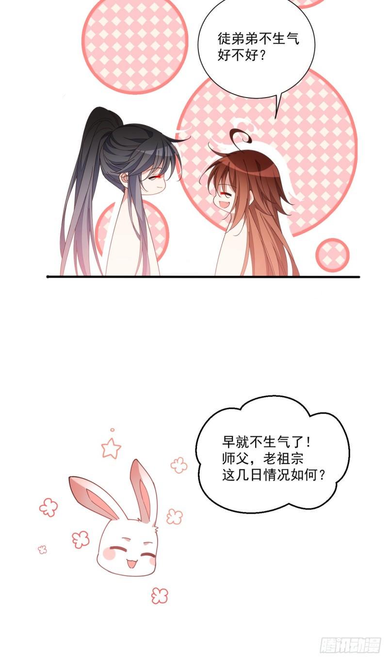 第394话 女婿打上门6