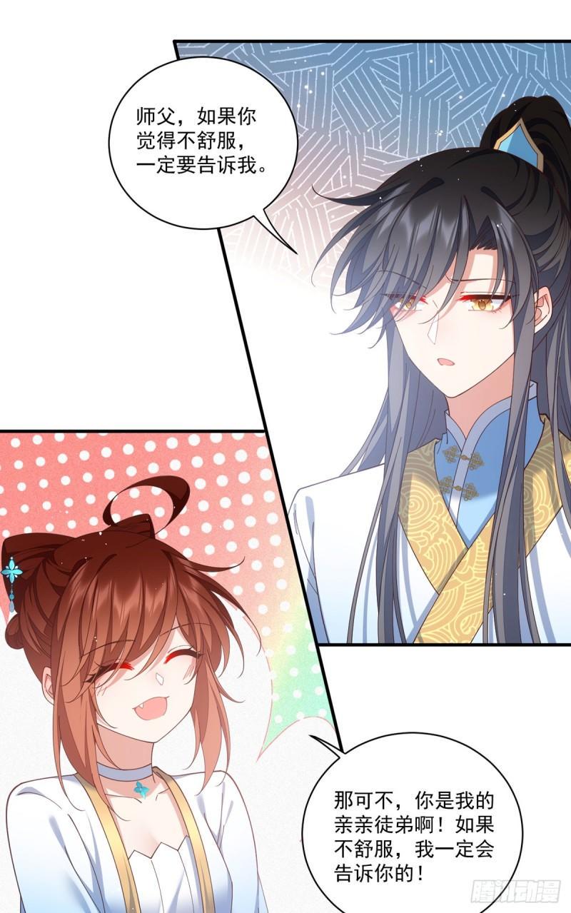 第416话 师徒间的糊弄文学32