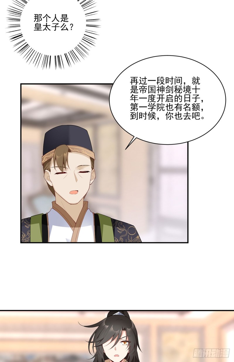 189.孤剑有情？17