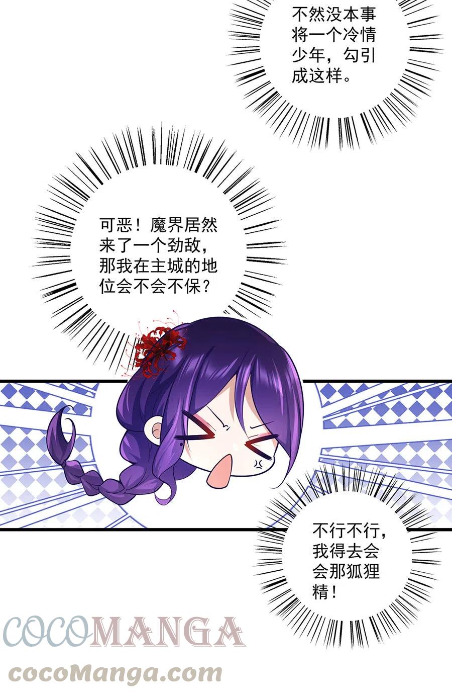 第309话 圣父与夜魔8