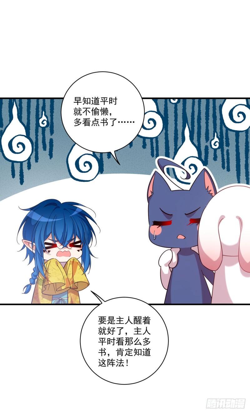 第426话 上古法阵21