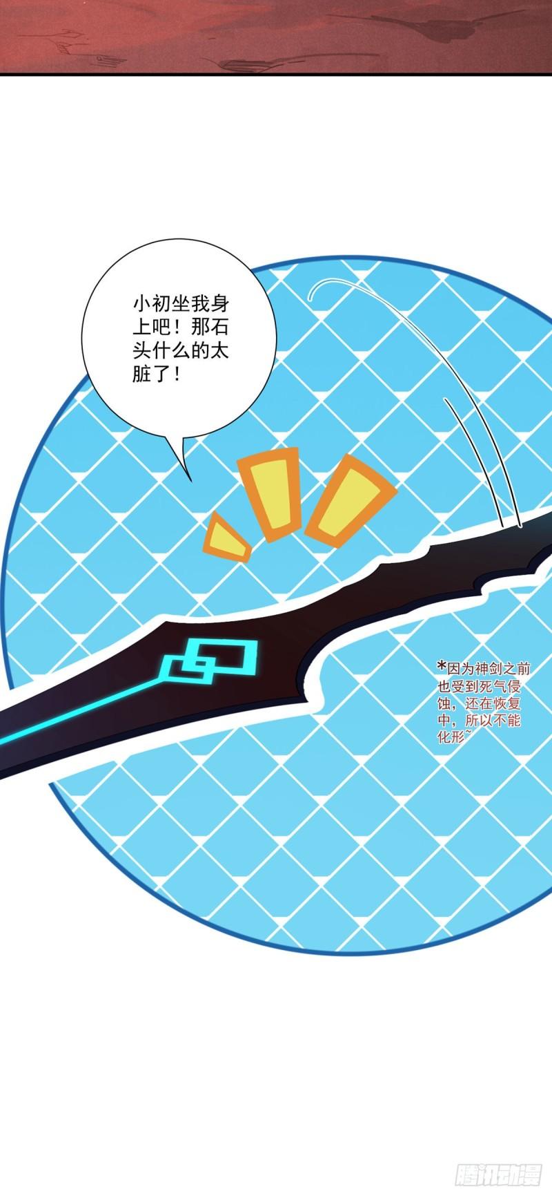 第378话 师父生气了，后果很严重！34