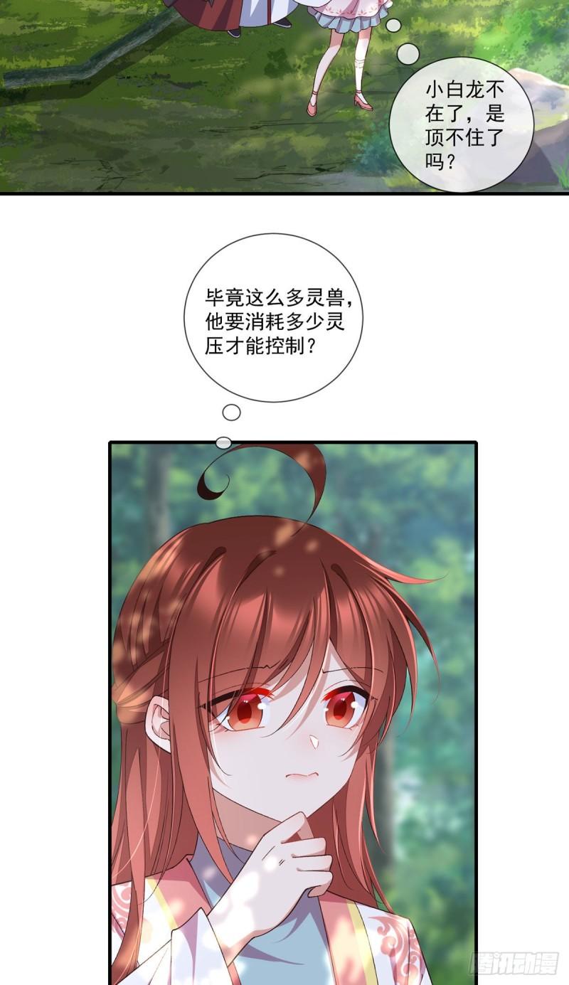 第365话 和爹爹相见了！31