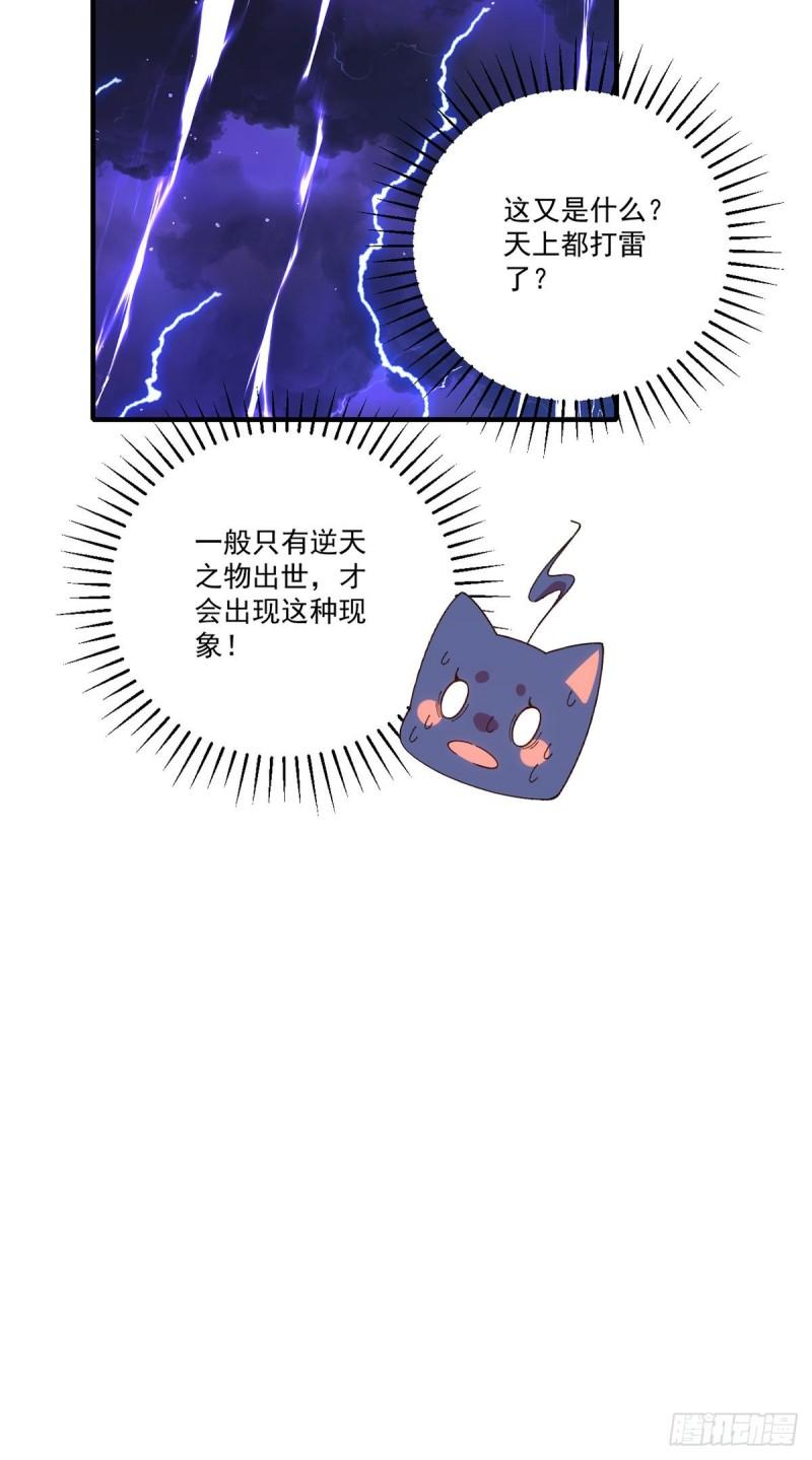第369话 妖心15