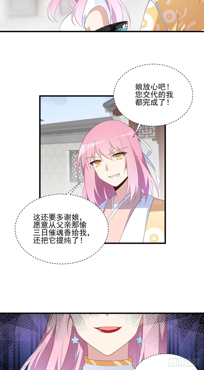 196.我对师父只有…之情33