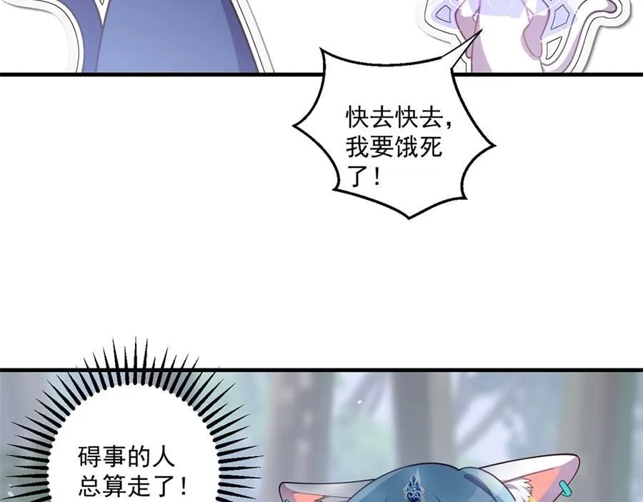 第471话 兽族小公主89