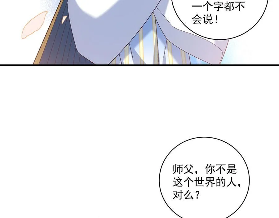 第477话 猜出缘由81