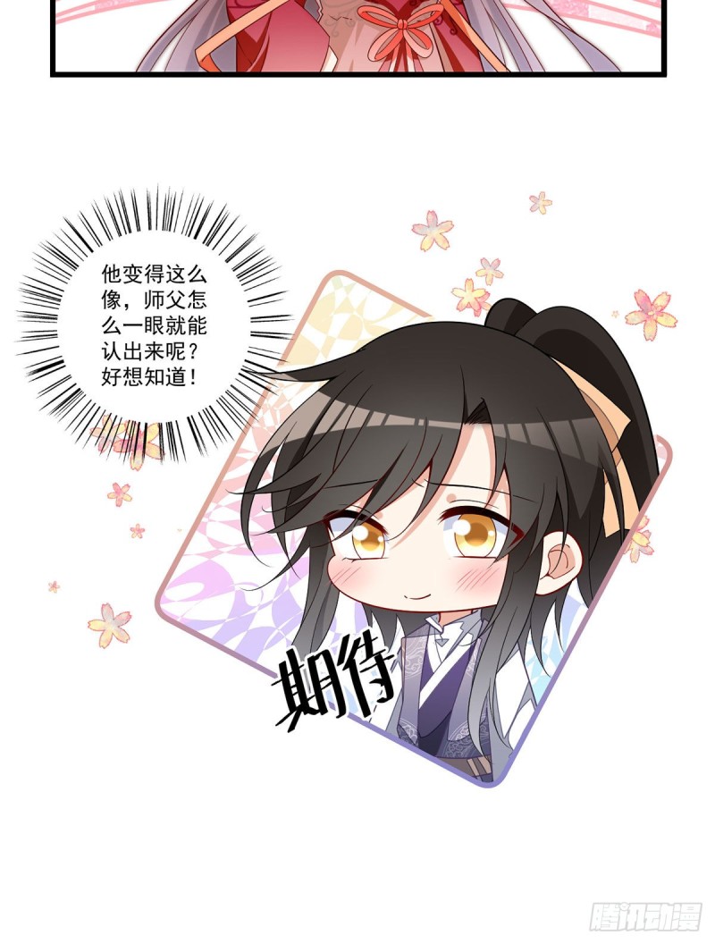 第264话 夜天煦换血成功5