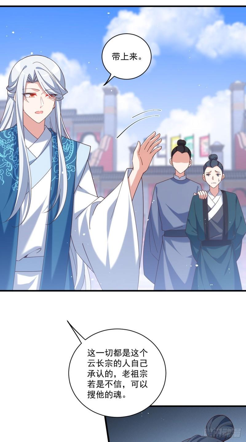 第412话 一波未平一波又起7