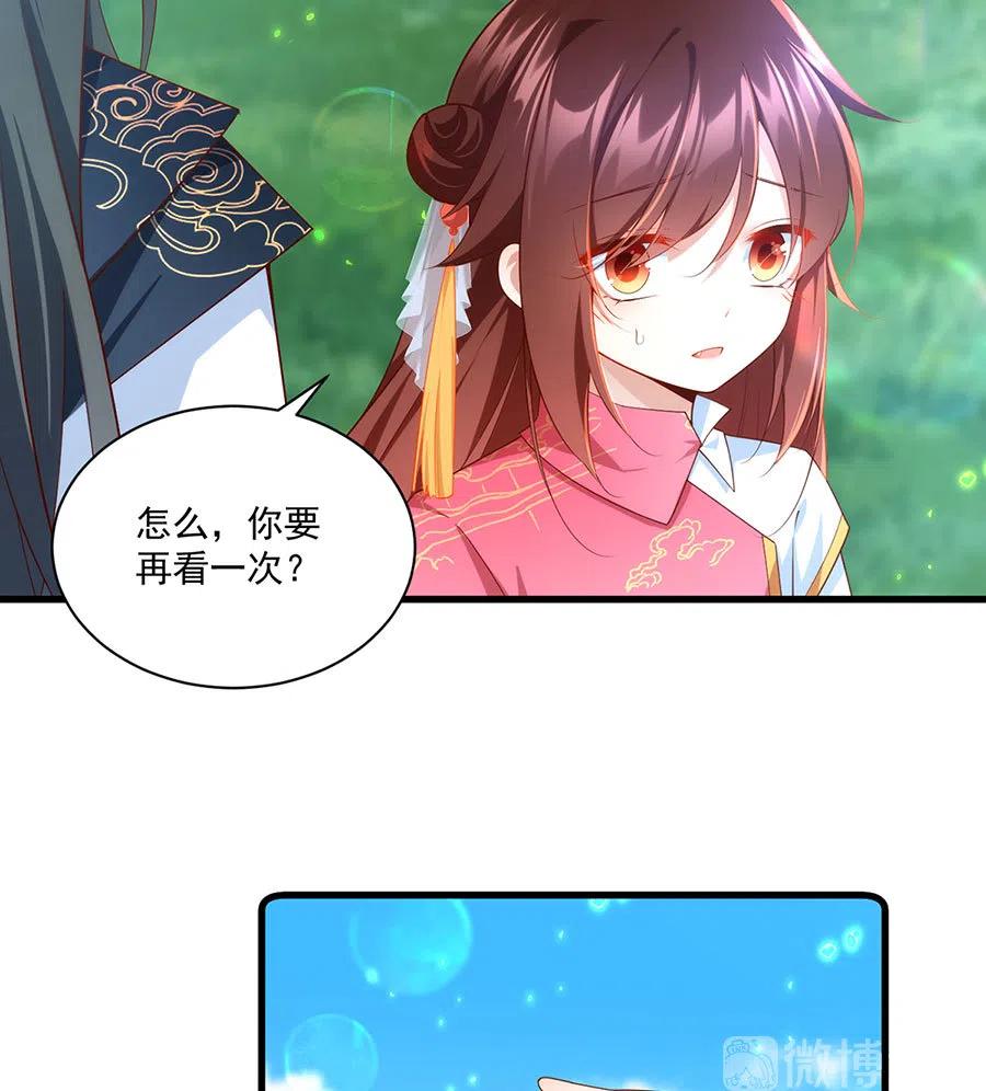 第301话 师父的决定11