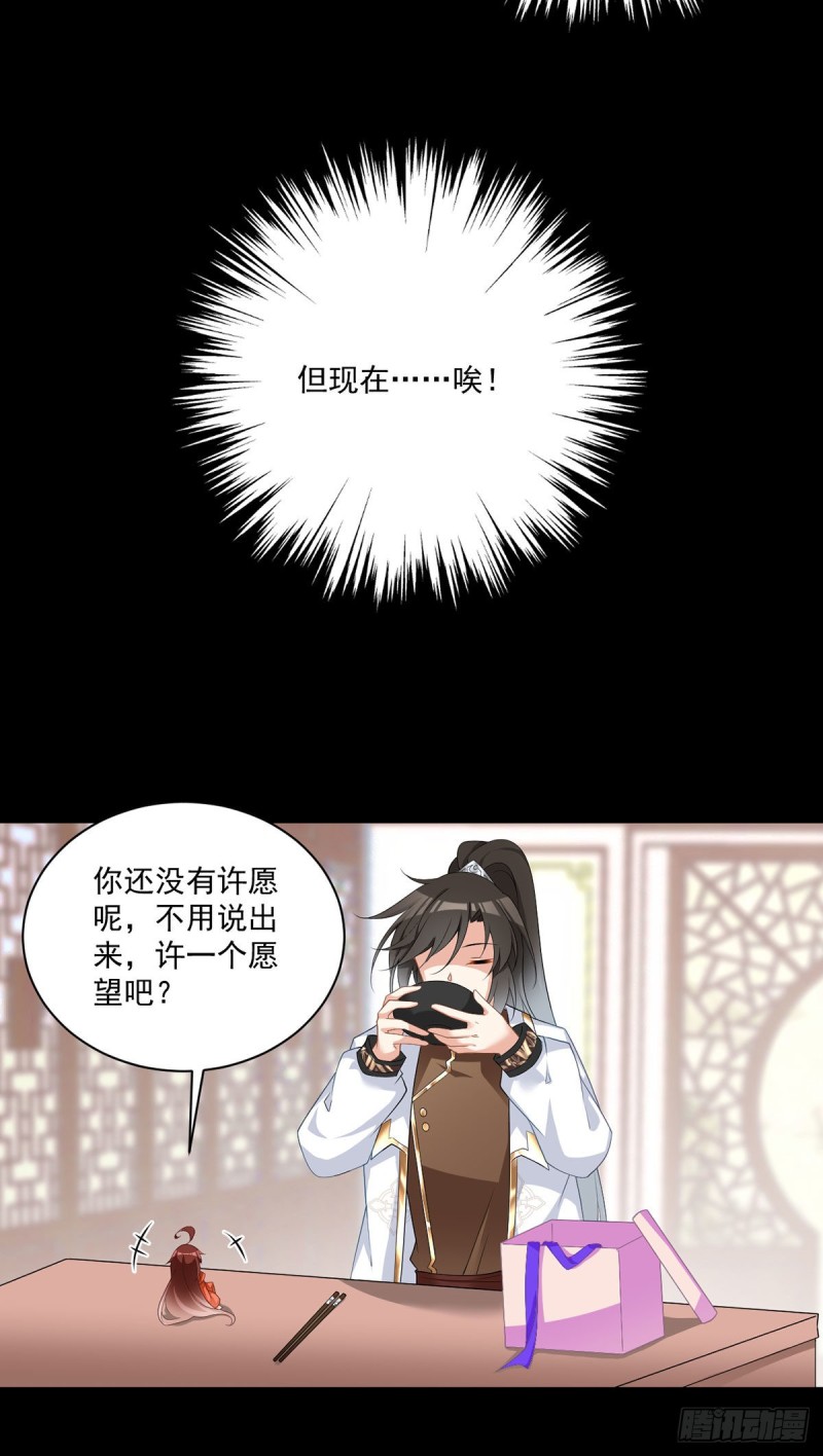 224.小小师父和长寿面24