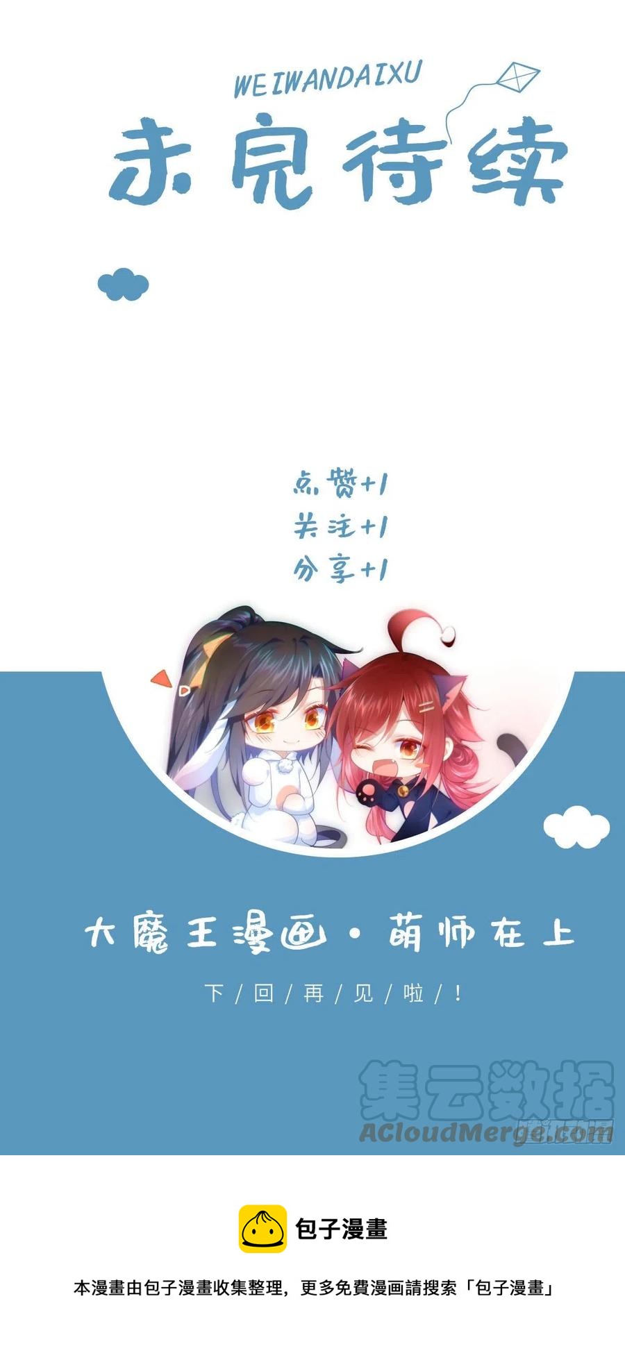 第337话 戳穿冒牌货36