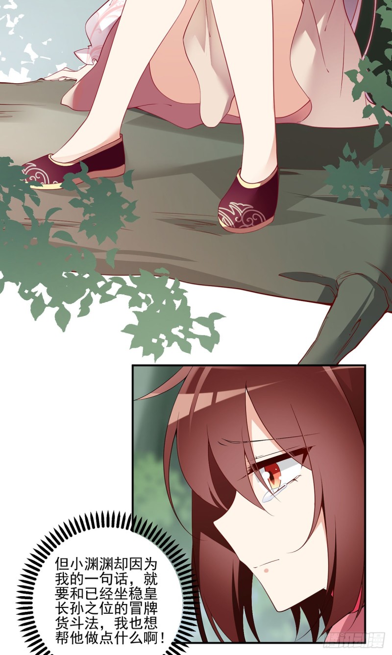 178.为你疯魔3