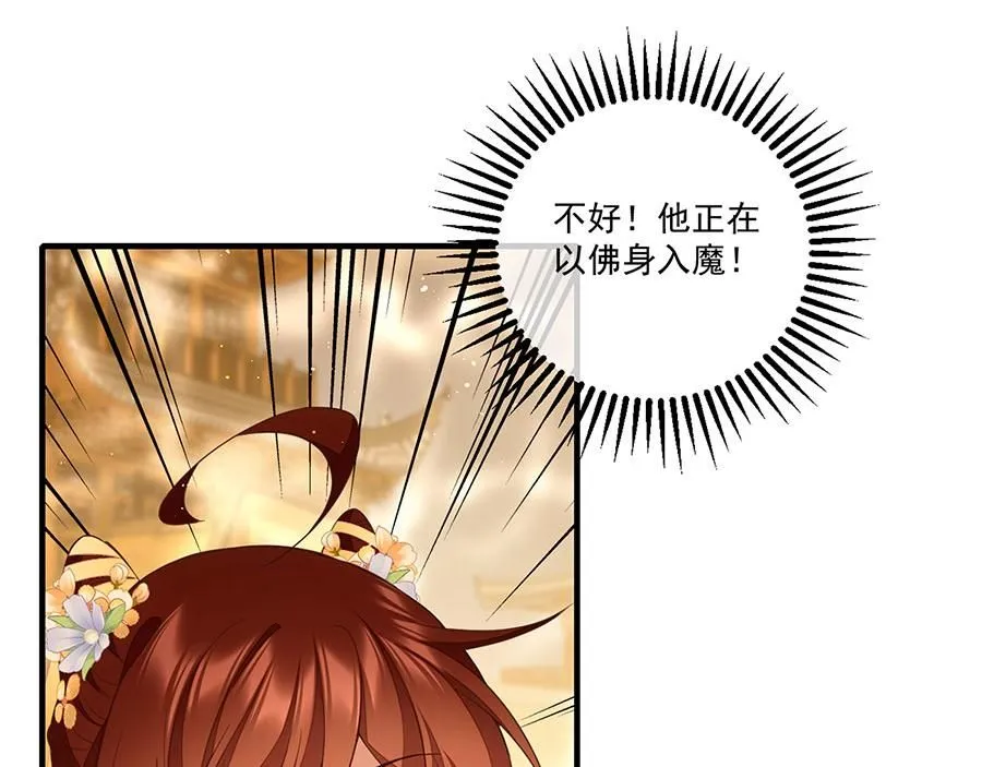 第456话 守护佛心32