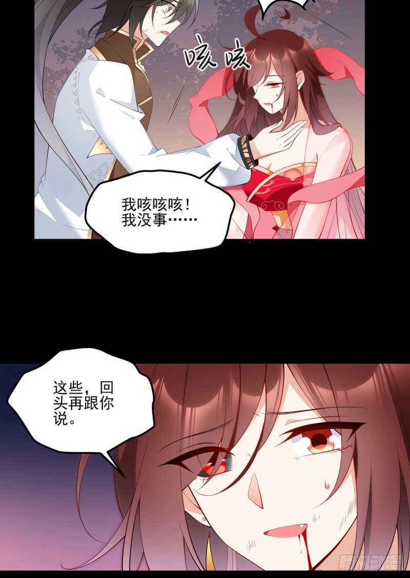 217.合作吧，嗜血枯木29
