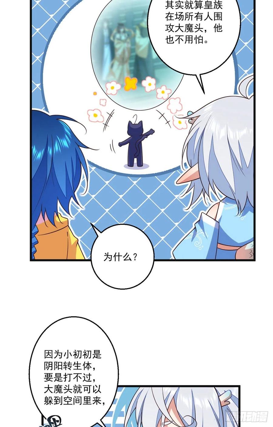 第336话 祖孙相见21
