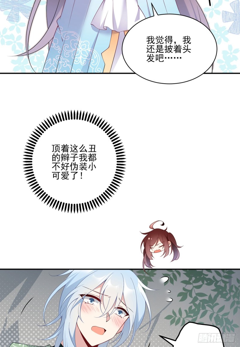 164.师父竟然为了他而辟谷了3