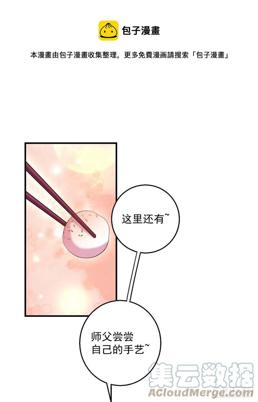 第350话 再次向厨房出击！28