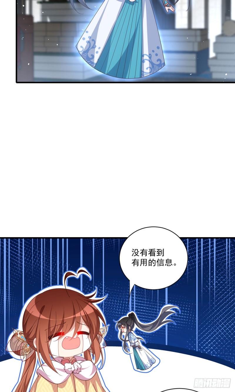 第403话 小小渊渊26