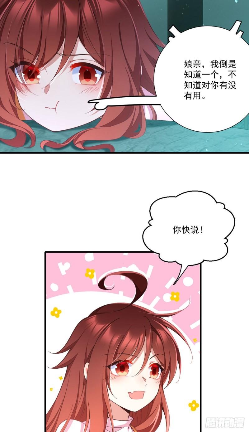 第356话 新徒弟是熟人23