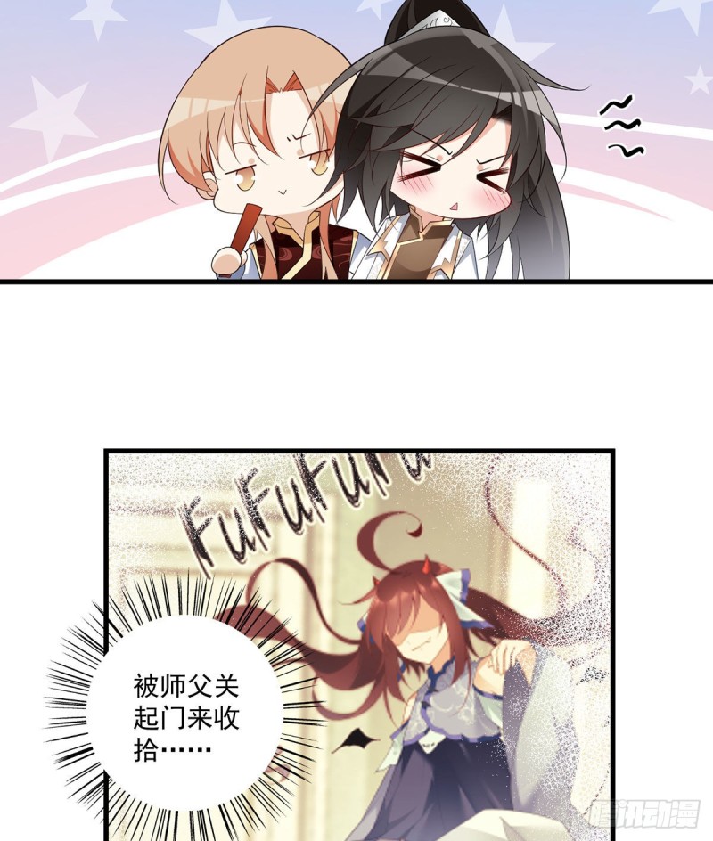 238 .徒弟暗搓搓的占有欲28