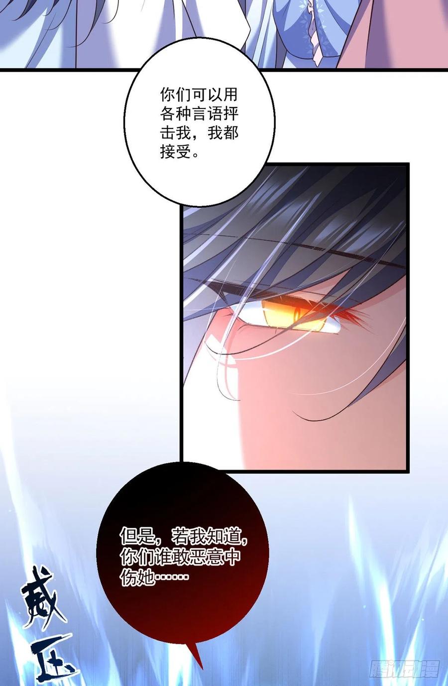 第346话 求娶师父11