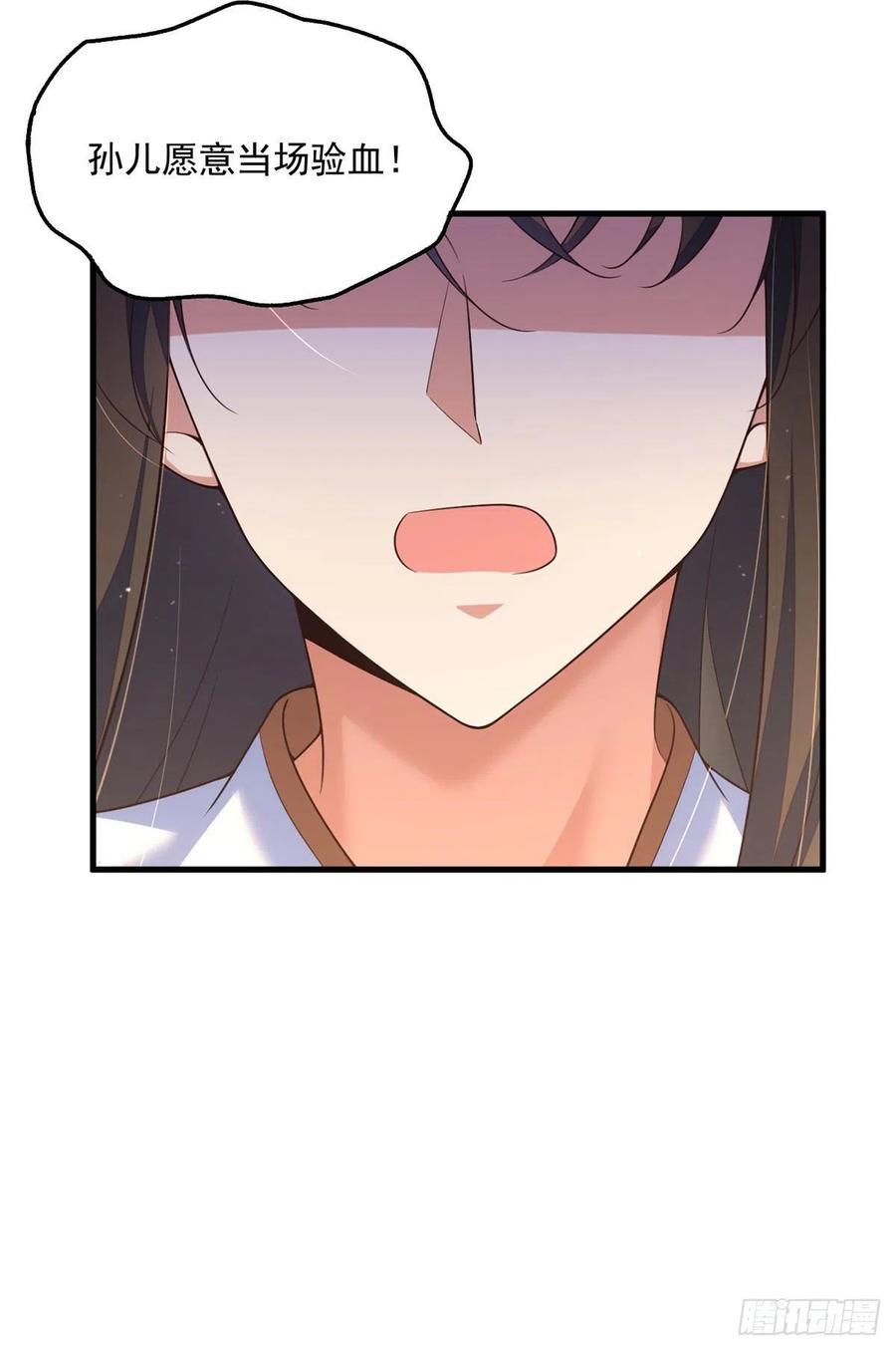 第338话 当众验血16