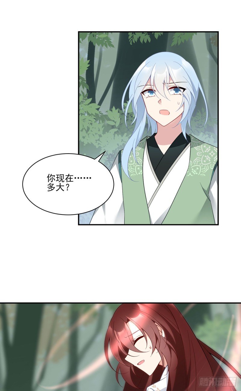 162.表、表白了？！21