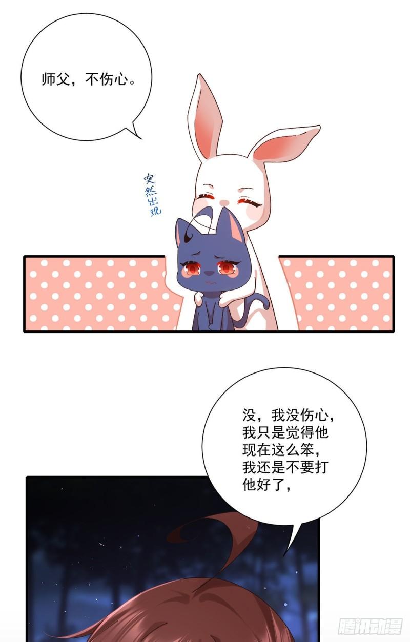 第370话 救！外公脑洞太大了！18
