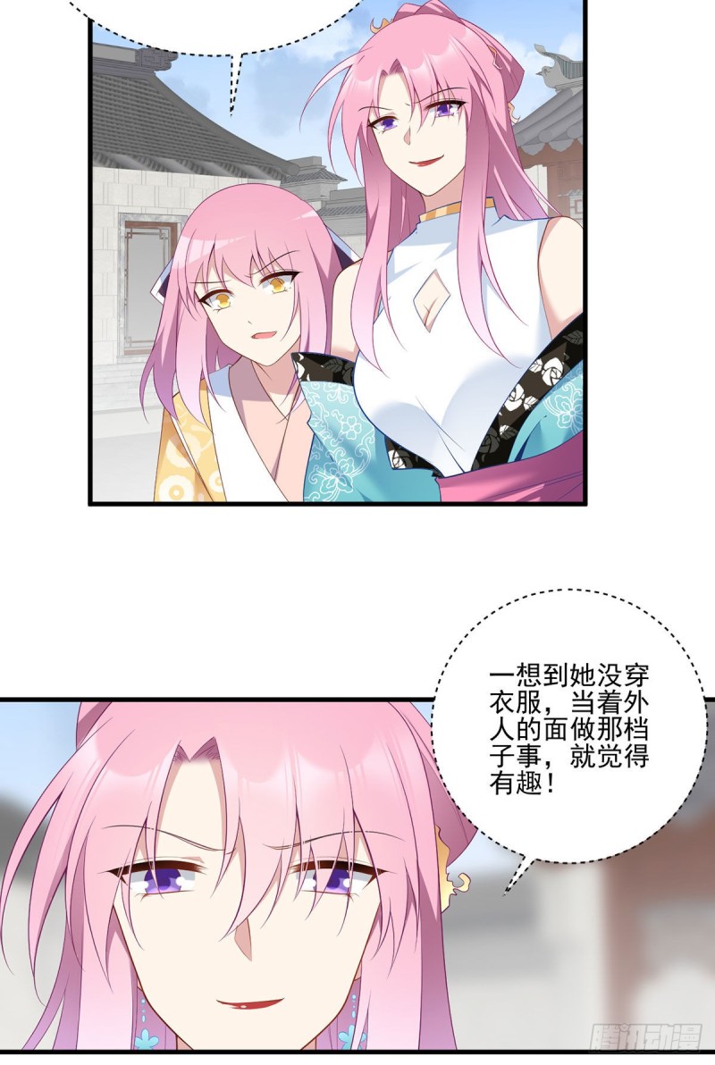 197.师父的恨意12