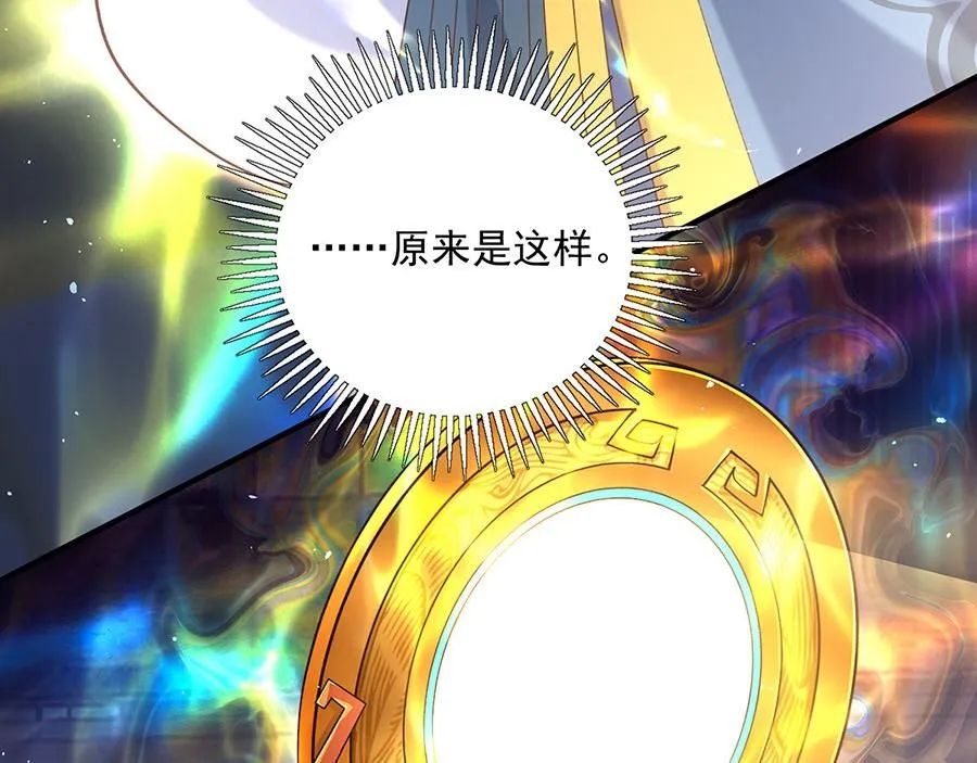 第464话 夙镜的代价11