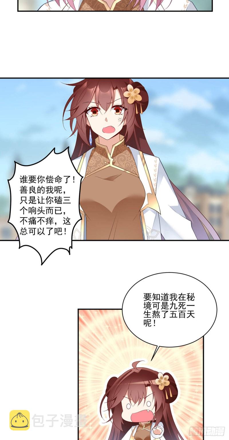 185.磕头道歉6