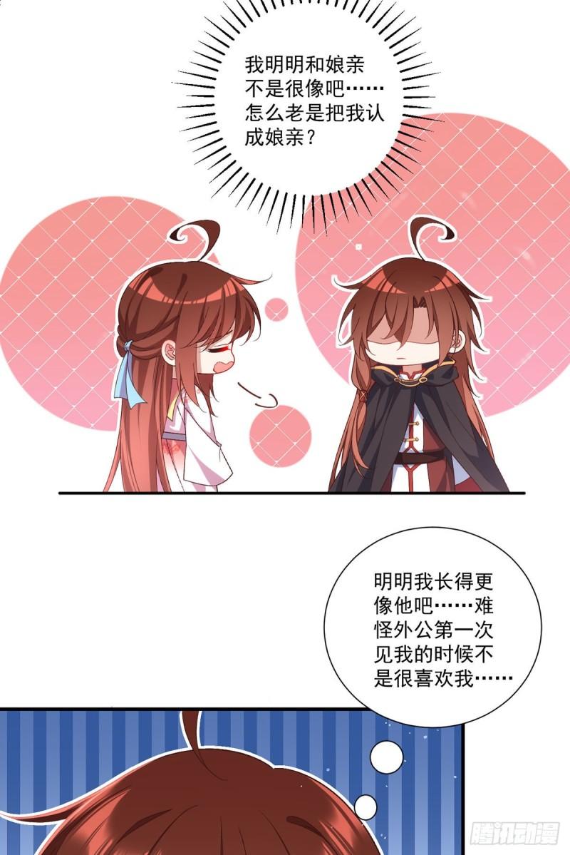 第365话 和爹爹相见了！18
