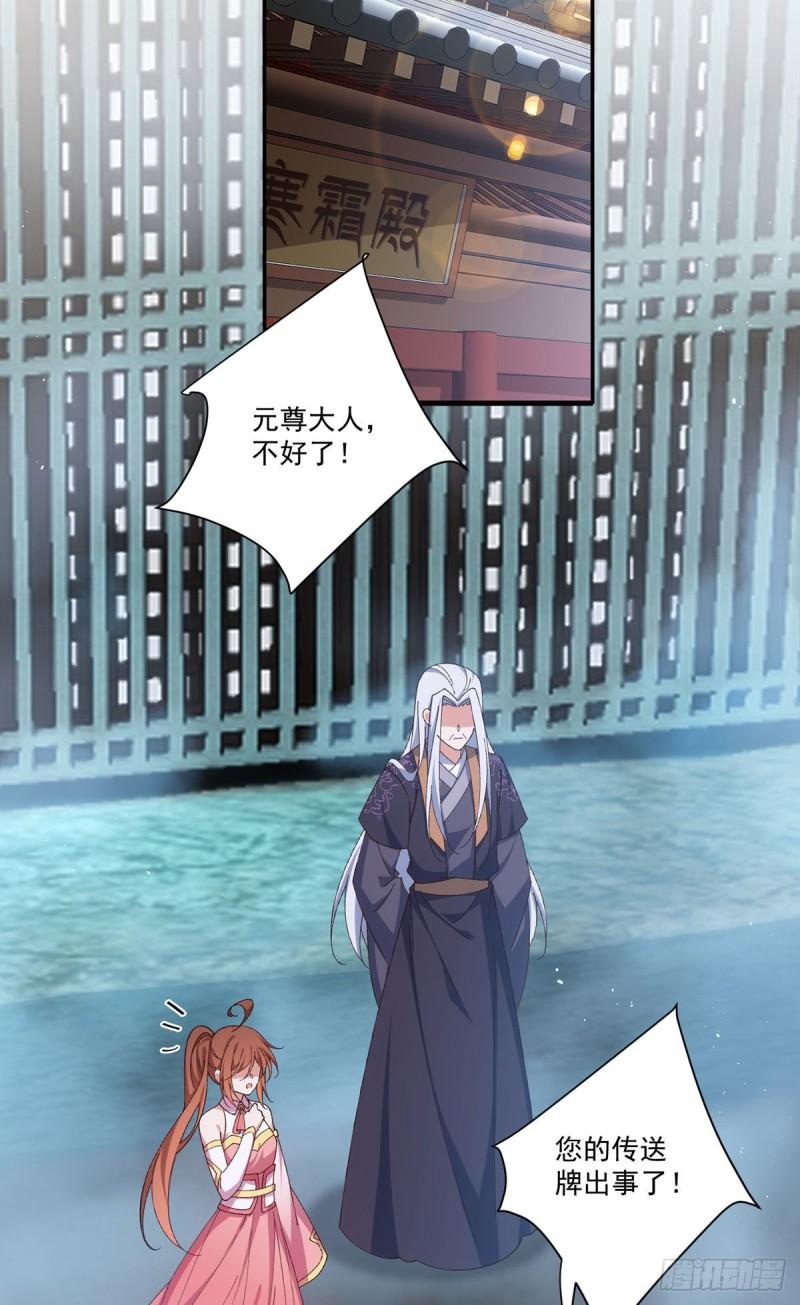 第373话 令牌碎裂27