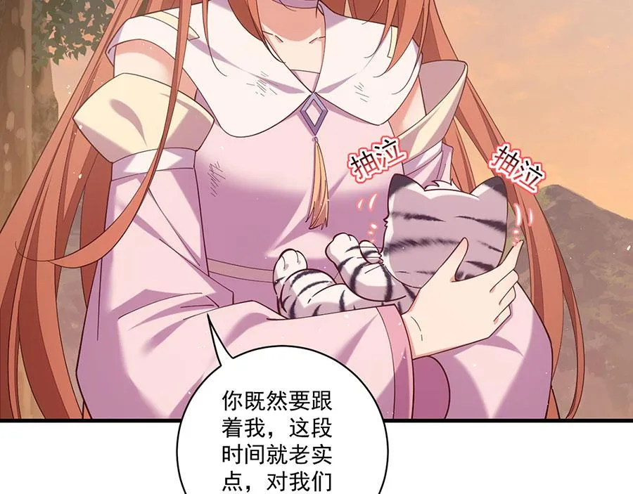 第436话 弱鸡白虎66