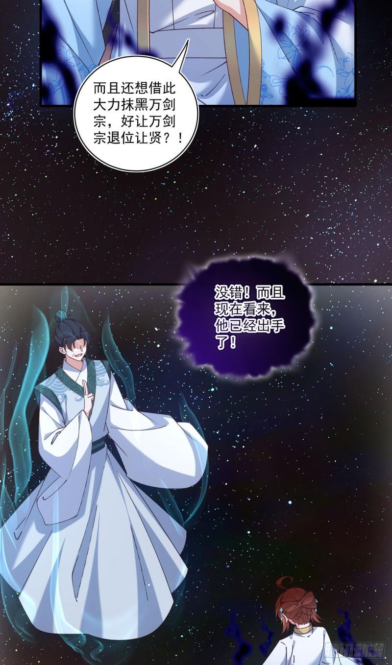 第421话 大典提前？6