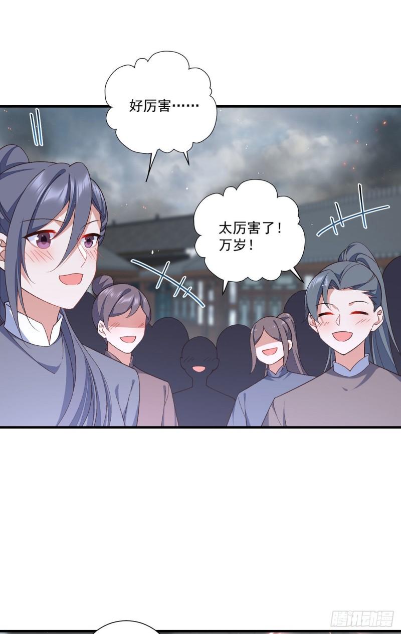 第364话 疯癫的男人2