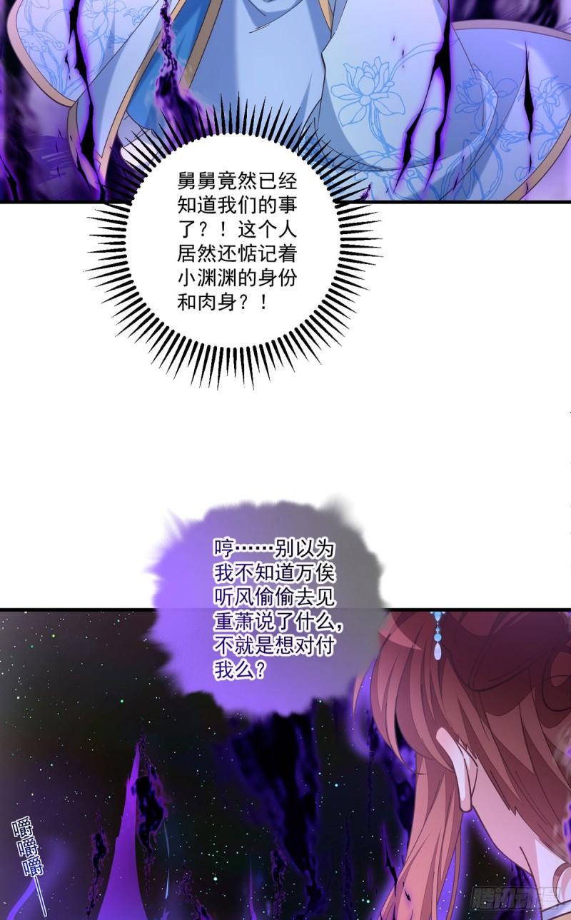 第420话 灵魂争夺战19