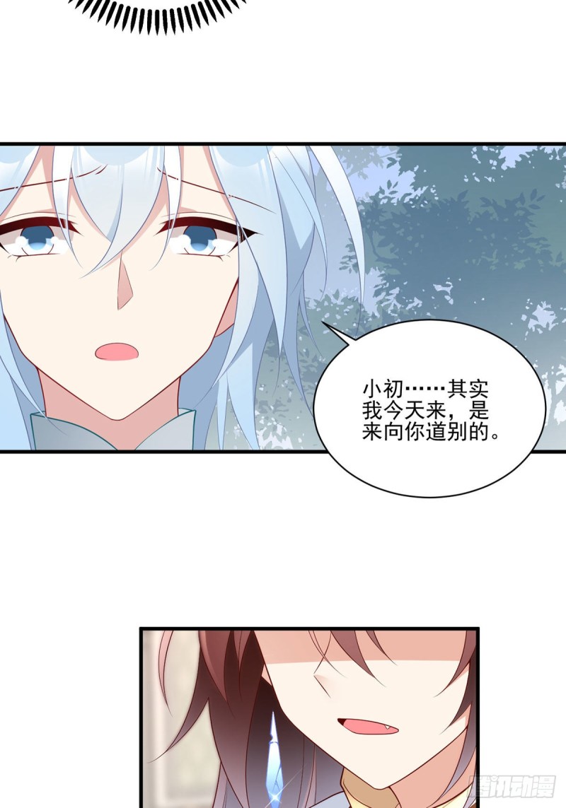 213.羡慕夜沉渊的人30