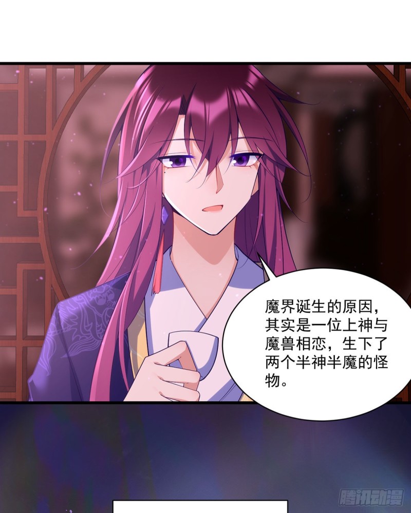 第307话 魔界的形成9