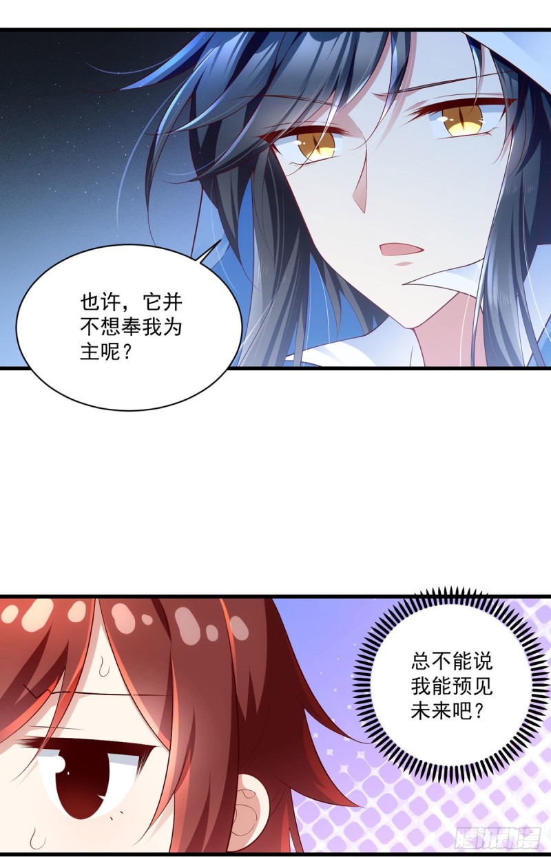282.引路神兽15